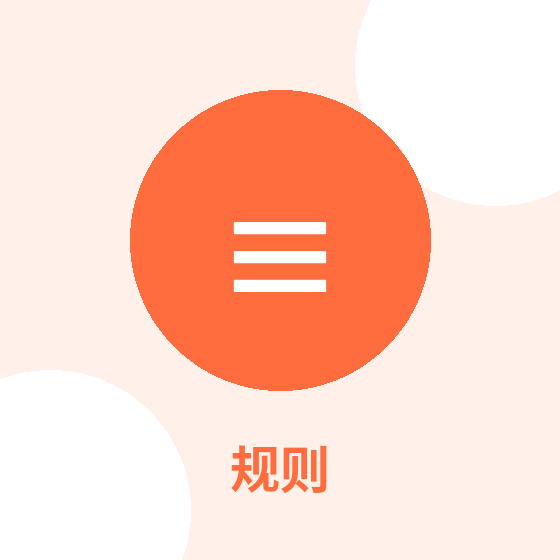 Clash Verge规则图标